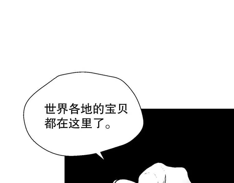 雌兔迷离【穿越时空找到你】 第100页