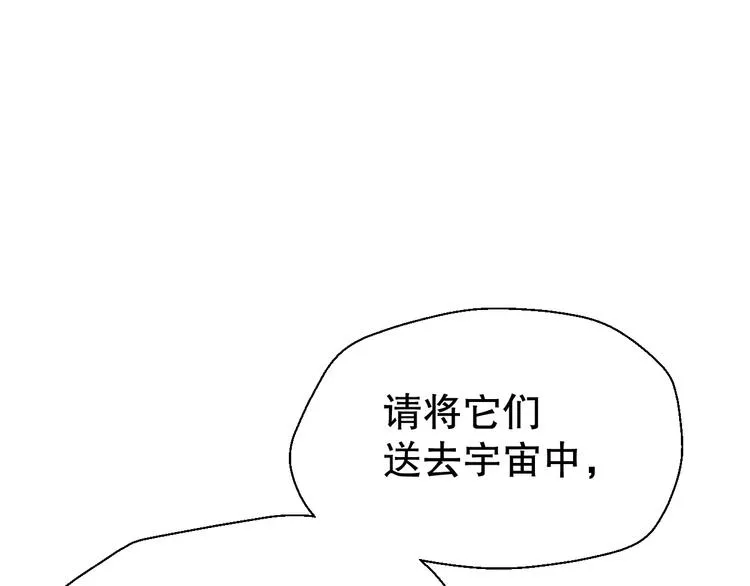 雌兔迷离【穿越时空找到你】 第102页