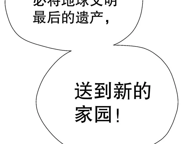 雌兔迷离【穿越时空找到你】 第108页