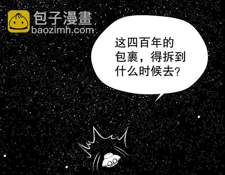 雌兔迷离【穿越时空找到你】 第112页