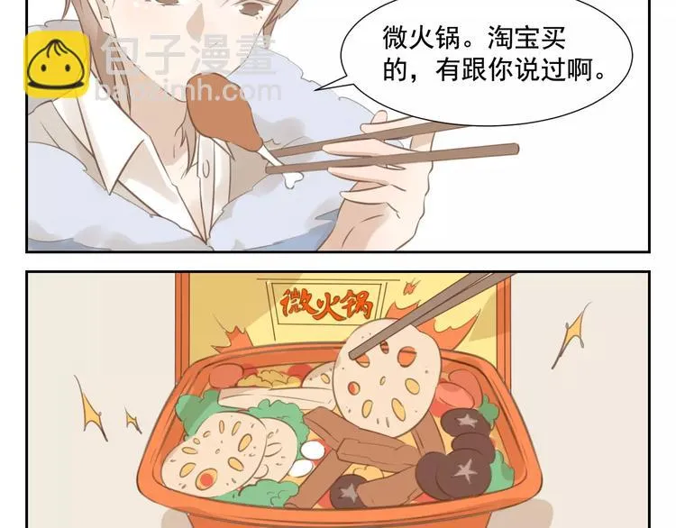 涞予【璀璨星光】 第3页