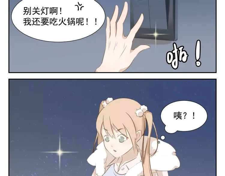 涞予【璀璨星光】 第6页