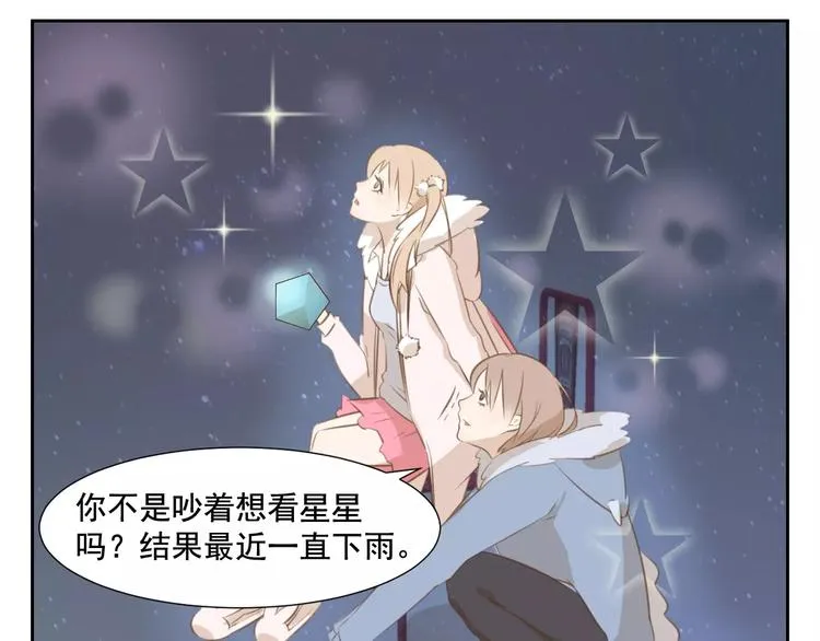 涞予【璀璨星光】 第9页