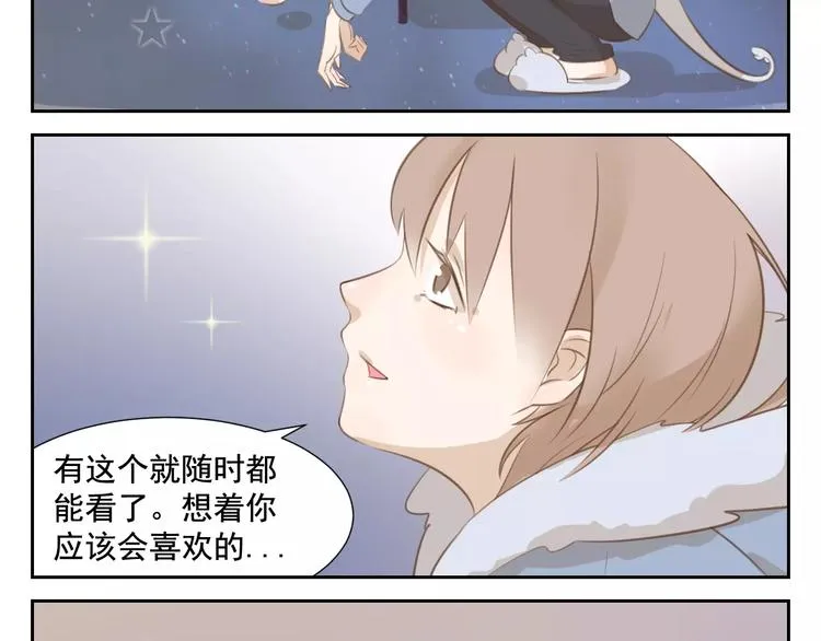 涞予【璀璨星光】 第10页