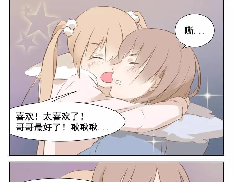 涞予【璀璨星光】 第11页