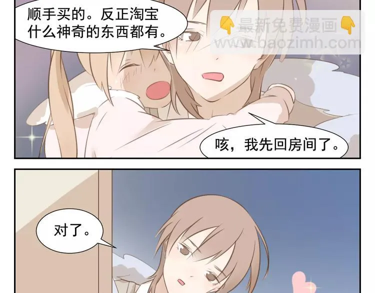 涞予【璀璨星光】 第12页