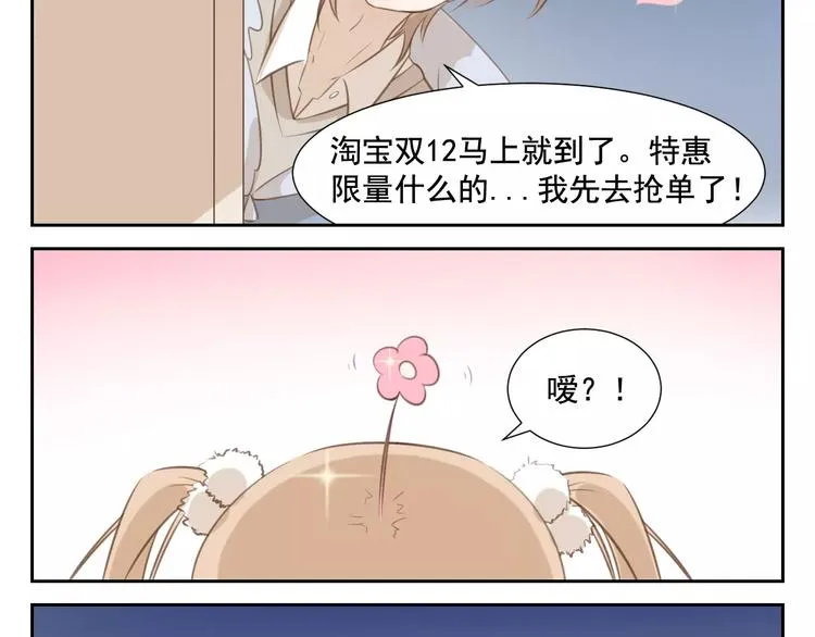 涞予【璀璨星光】 第13页