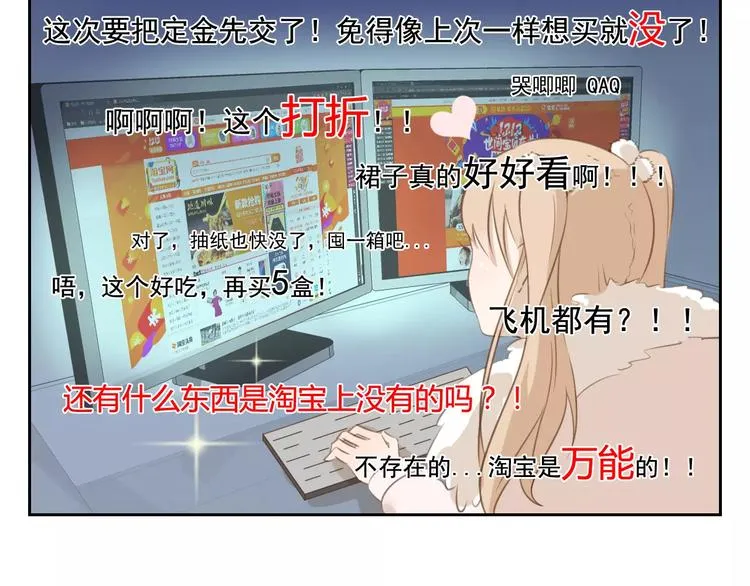 涞予【璀璨星光】 第14页
