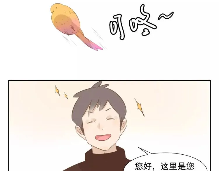 涞予【璀璨星光】 第15页