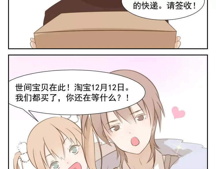 涞予【璀璨星光】 第16页