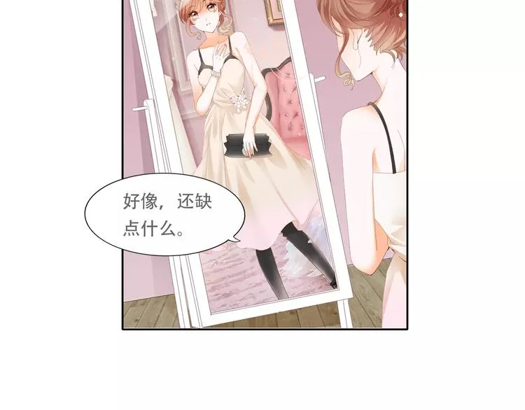 札雅【精灵宝盒】 第30页