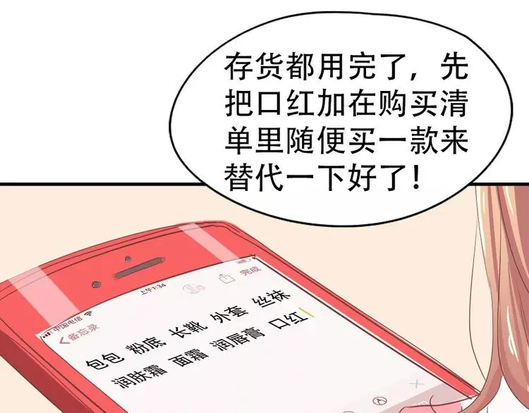 纪多【淘魅唇彩】 第7页