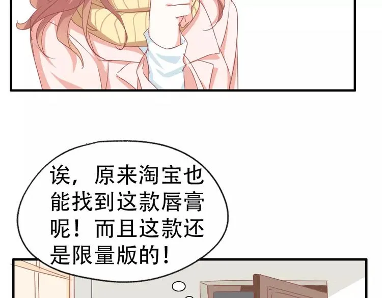 纪多【淘魅唇彩】 第29页