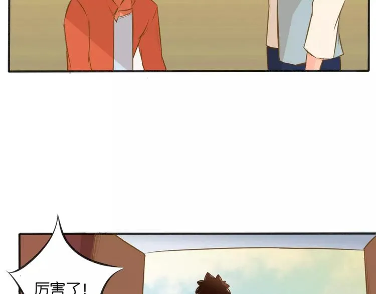 高升【仙草奇缘】 第17页