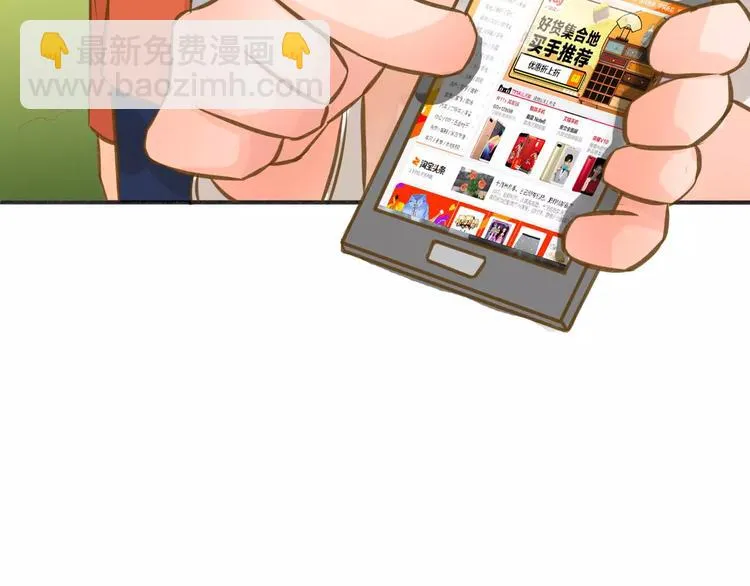 高升【仙草奇缘】 第23页