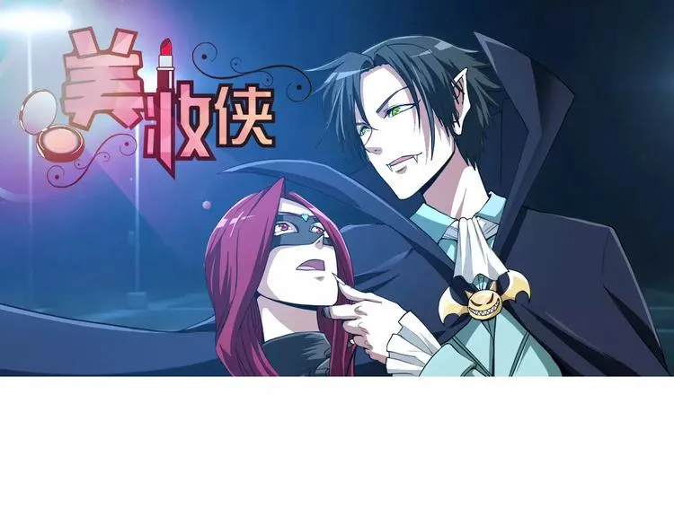 羽墨【美妆侠】 第1页