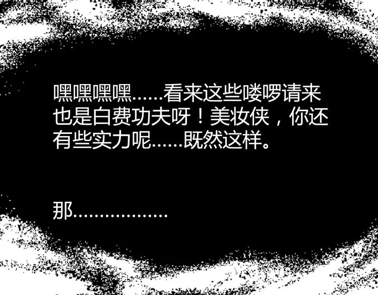 羽墨【美妆侠】 第41页