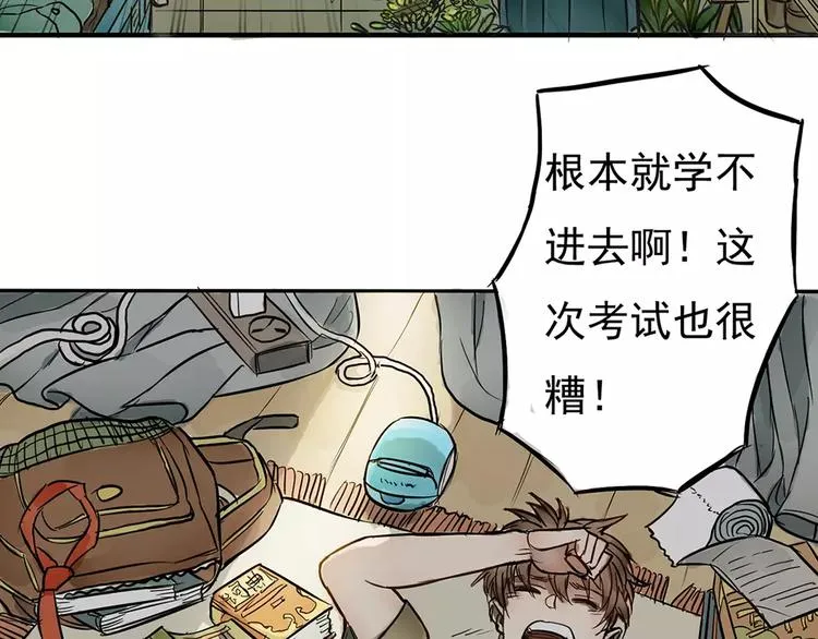 一夏【我想和你说】 第3页