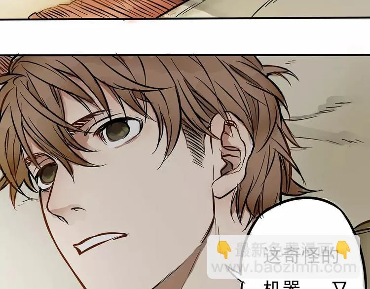 一夏【我想和你说】 第7页