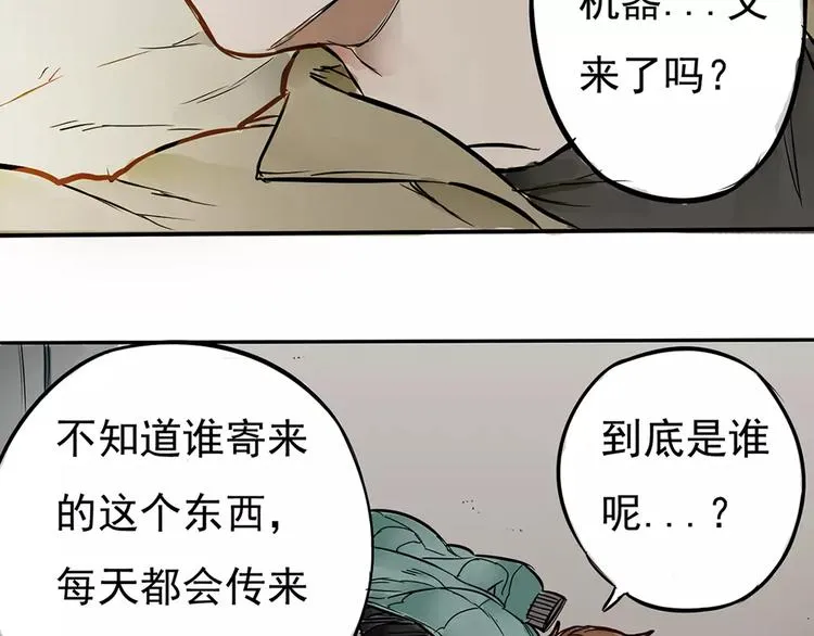 一夏【我想和你说】 第8页