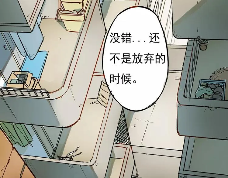 一夏【我想和你说】 第13页