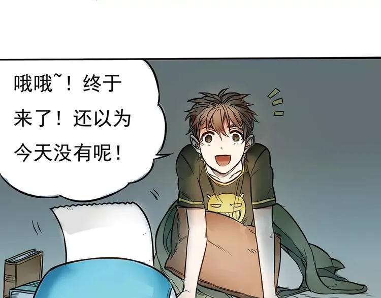 一夏【我想和你说】 第19页