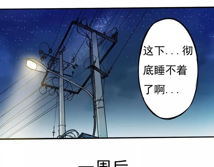 一夏【我想和你说】 第23页