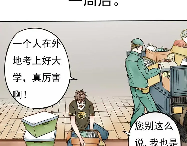 一夏【我想和你说】 第24页