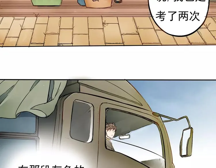 一夏【我想和你说】 第25页