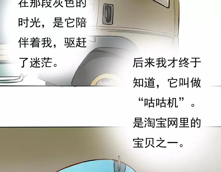 一夏【我想和你说】 第26页