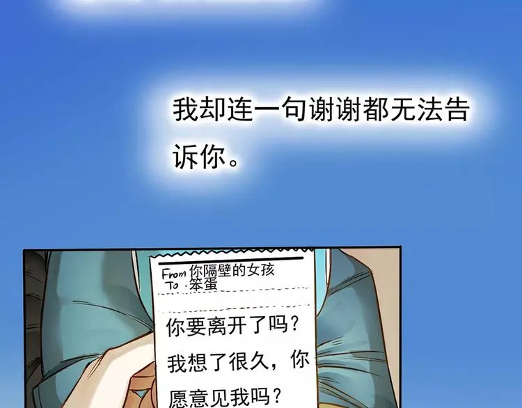 一夏【我想和你说】 第28页