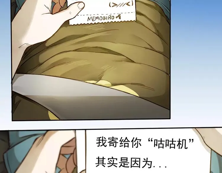 一夏【我想和你说】 第29页
