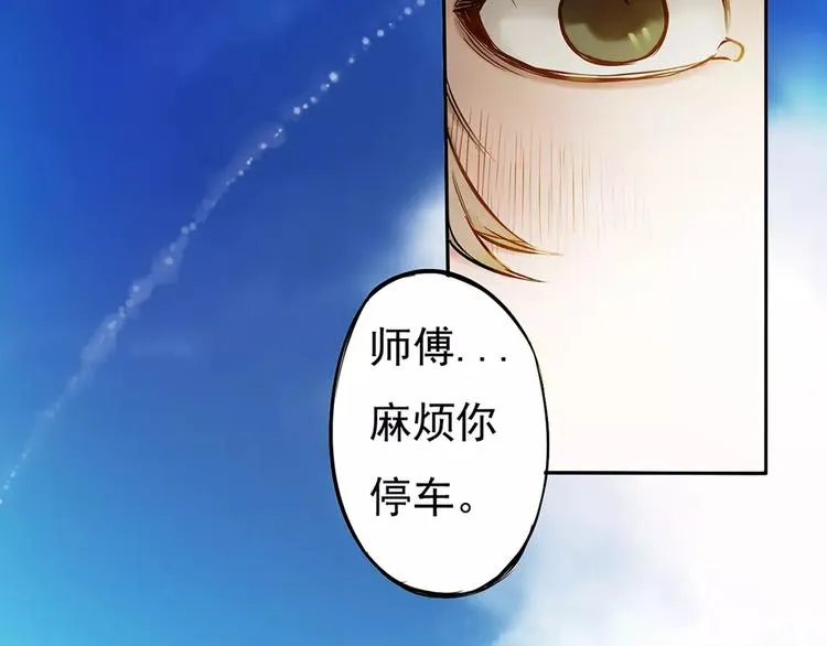 一夏【我想和你说】 第31页