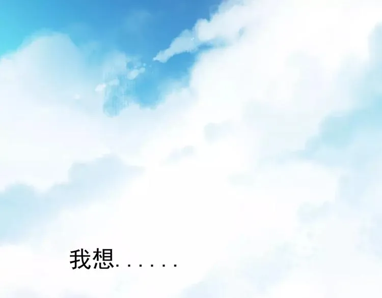 一夏【我想和你说】 第32页