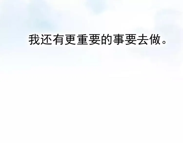 一夏【我想和你说】 第33页