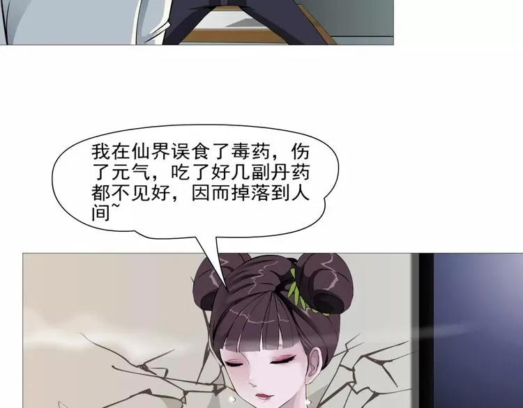 柯小【淘宝神器入仙界】 第6页