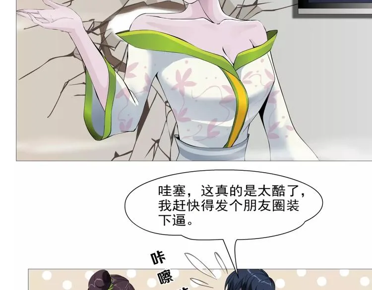 柯小【淘宝神器入仙界】 第7页
