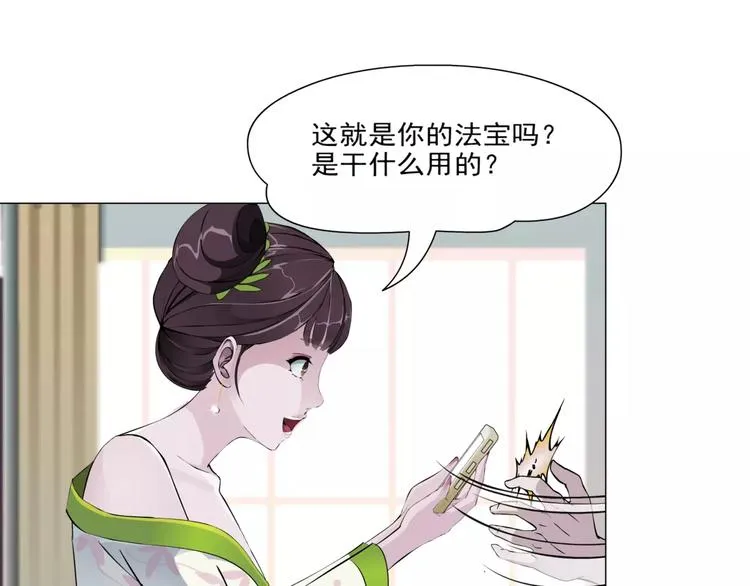 柯小【淘宝神器入仙界】 第9页