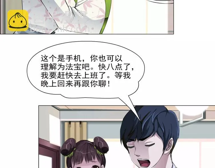 柯小【淘宝神器入仙界】 第10页