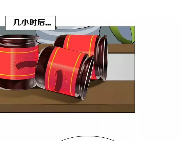 柯小【淘宝神器入仙界】 第13页