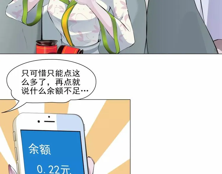 柯小【淘宝神器入仙界】 第15页
