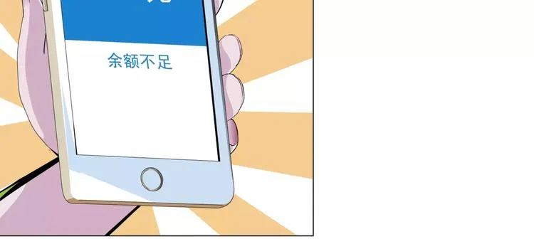 柯小【淘宝神器入仙界】 第16页