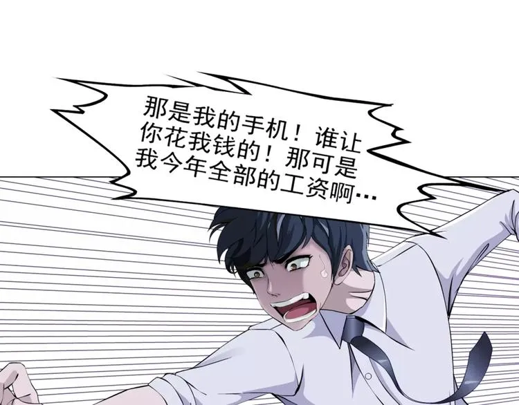 柯小【淘宝神器入仙界】 第17页
