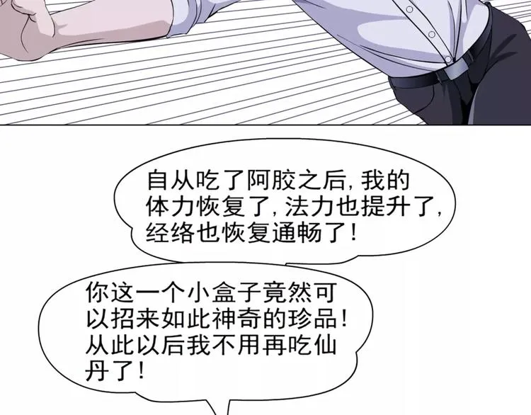 柯小【淘宝神器入仙界】 第18页