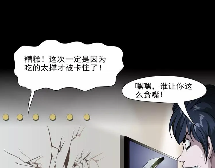 柯小【淘宝神器入仙界】 第24页