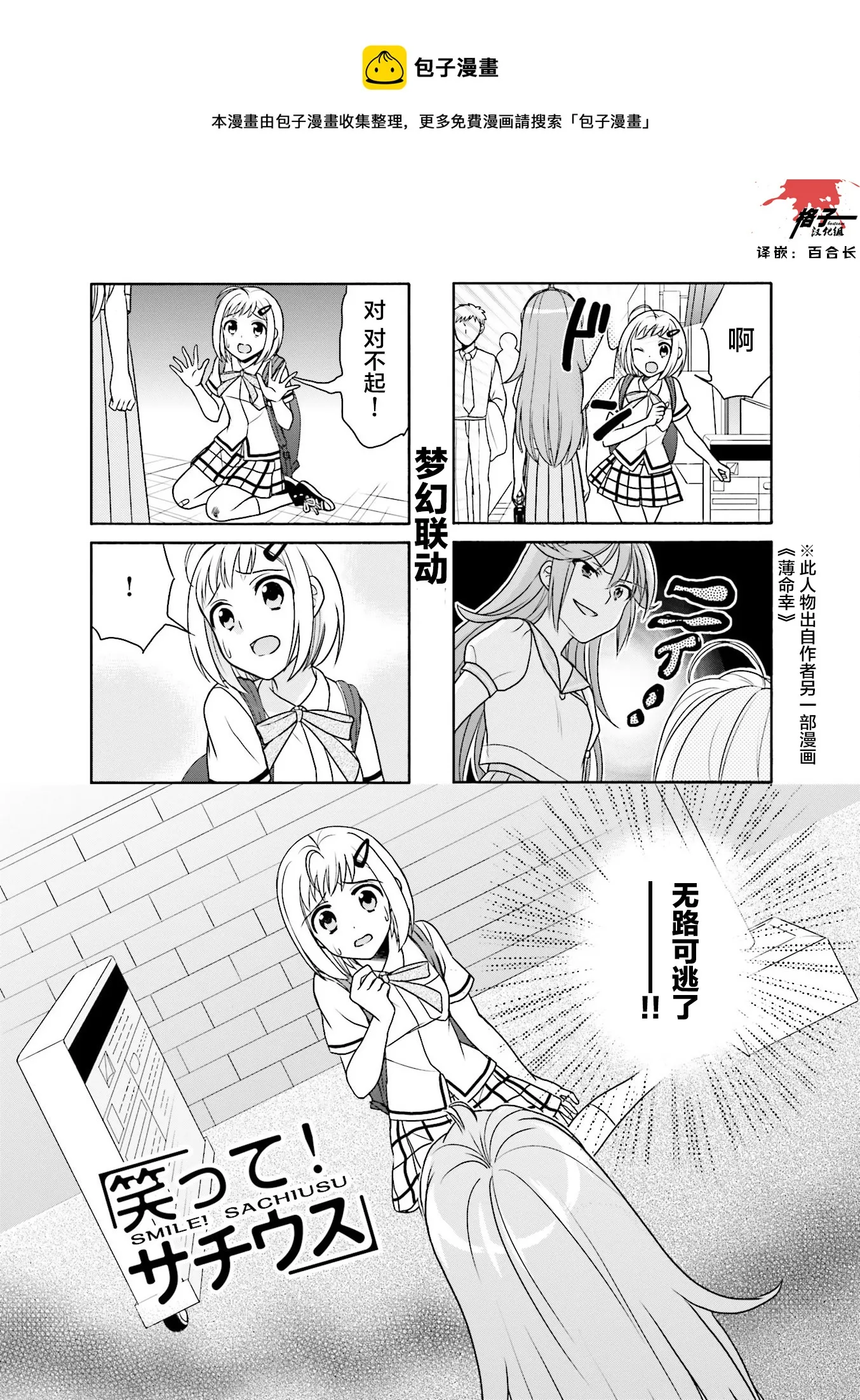 联动篇 第1页