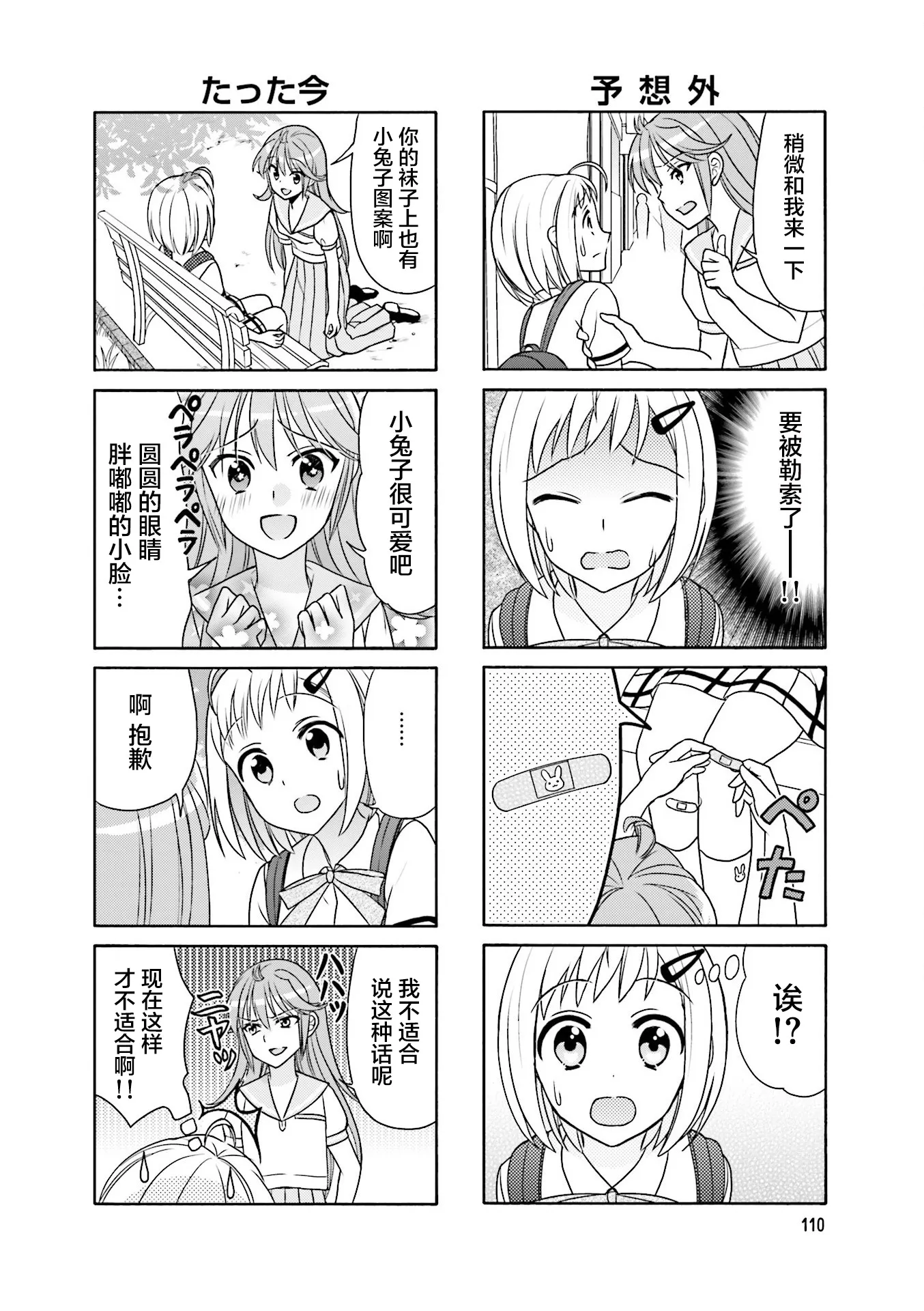 联动篇 第2页