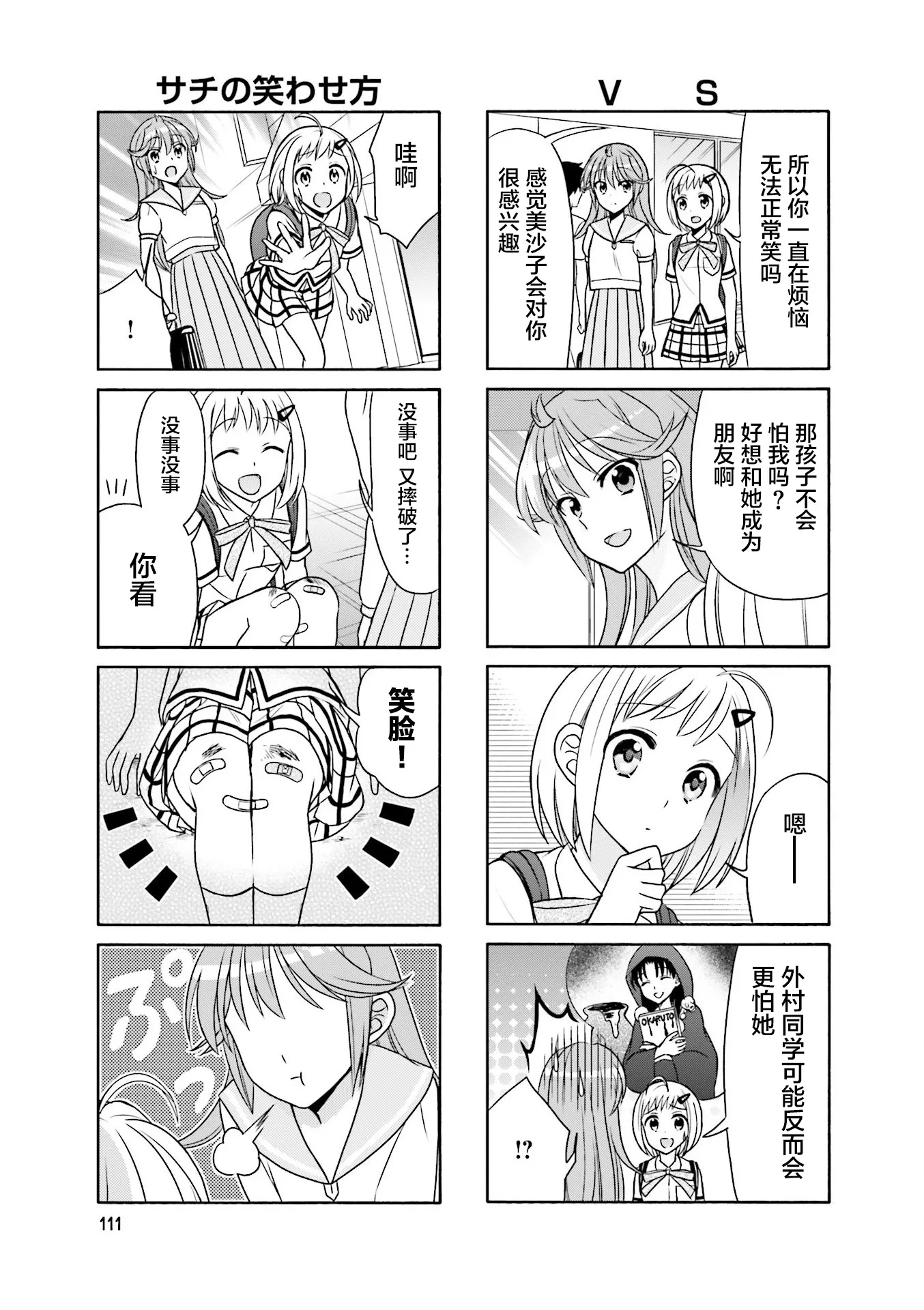 联动篇 第3页