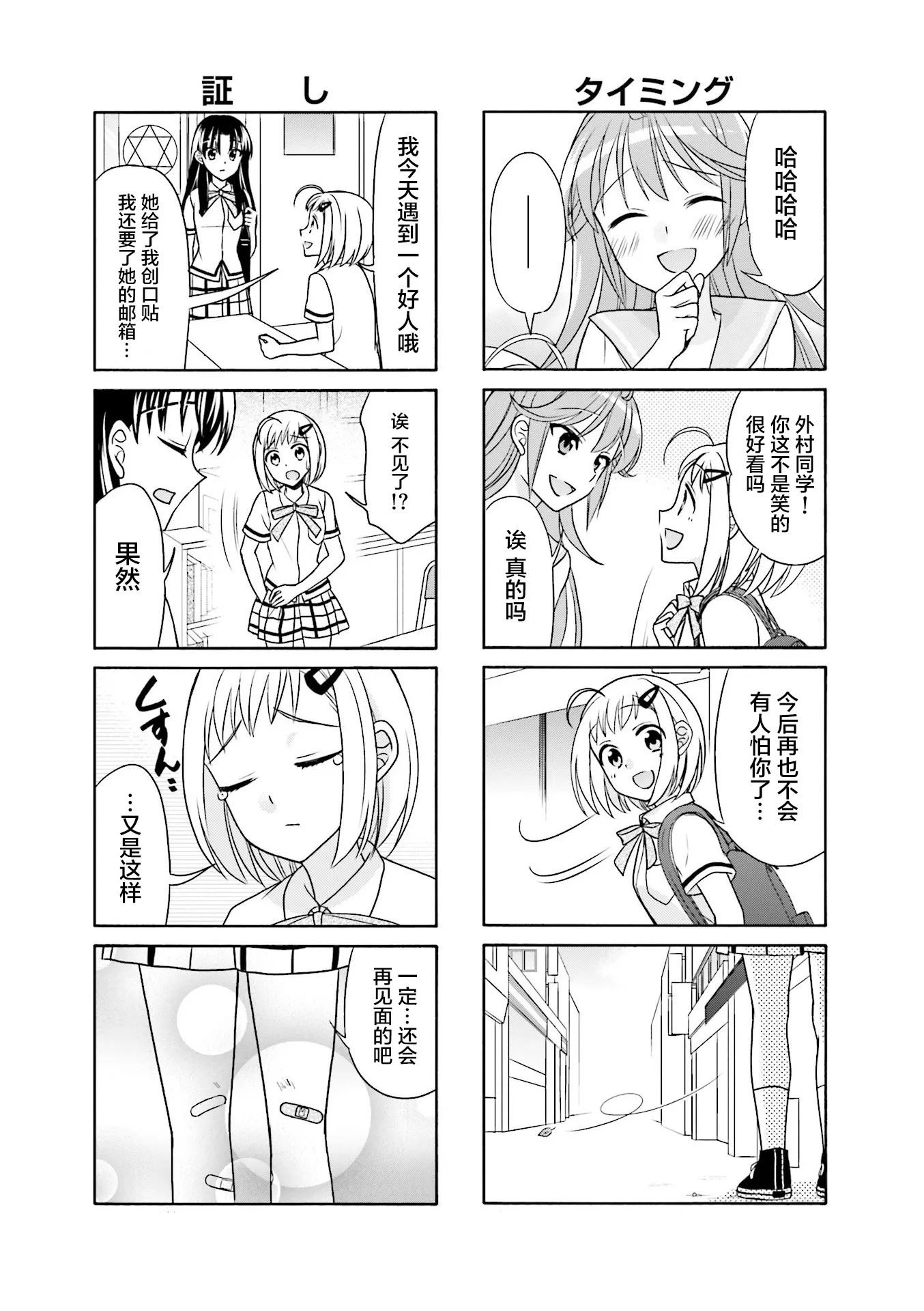 联动篇 第4页
