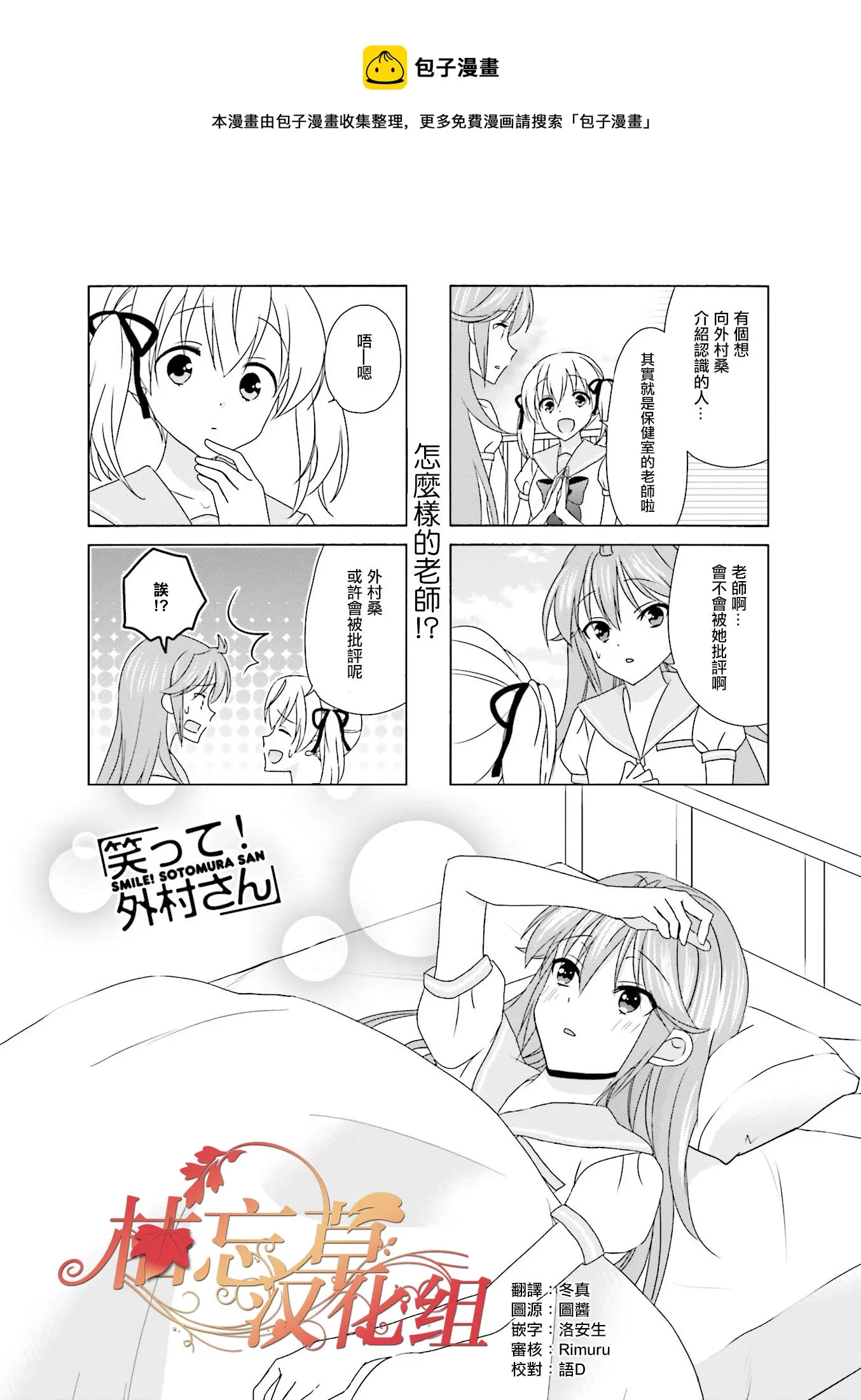 第106话 第1页